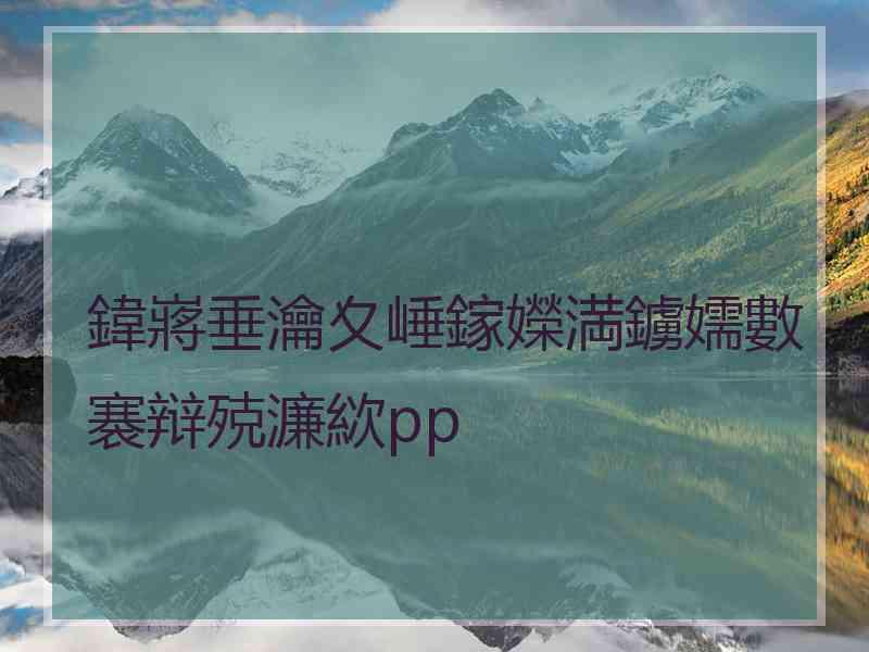 鍏嶈垂瀹夊崜鎵嬫満鐪嬬數褰辩殑濂絘pp