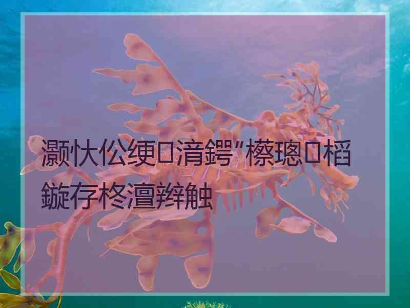 灏忕伀绠湇鍔″櫒璁㈤槄鏇存柊澶辫触