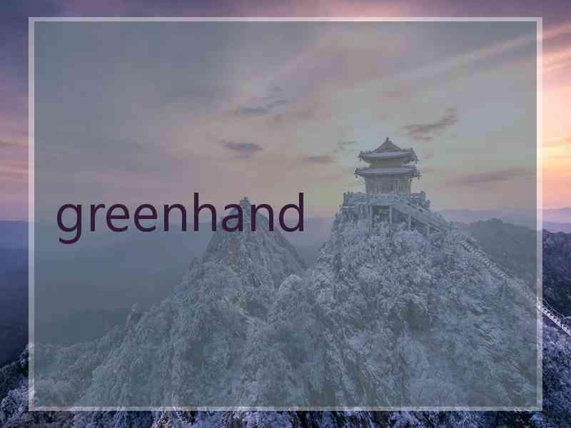 greenhand