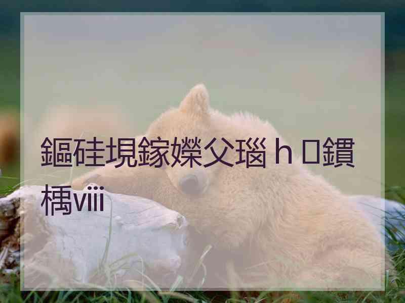 鏂硅垷鎵嬫父瑙ｈ鏆楀ⅷ