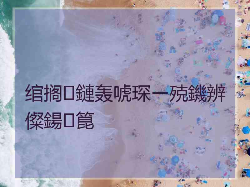 绾搁鏈轰唬琛ㄧ殑鐖辨儏鍚箟