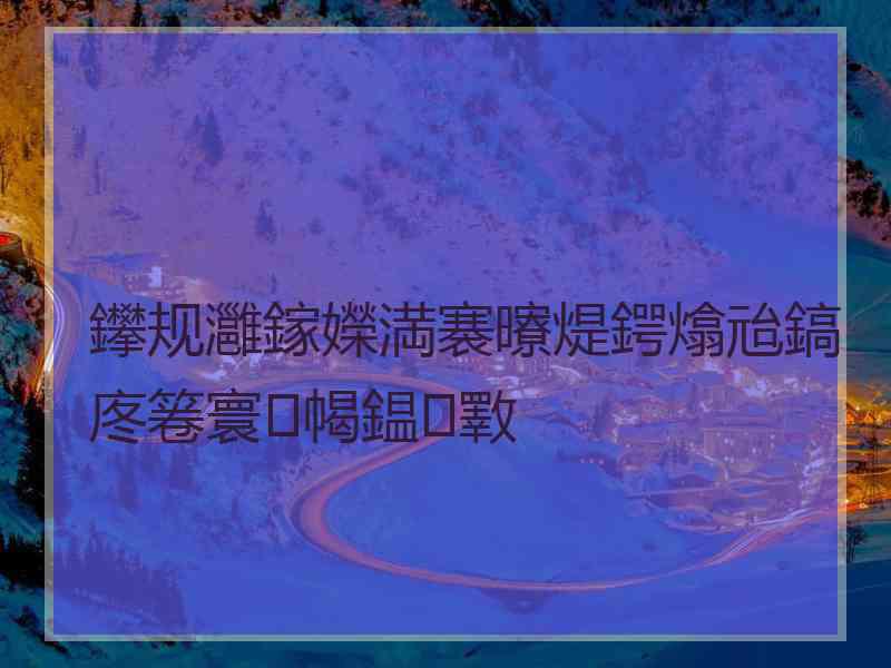 鑻规灉鎵嬫満褰曢煶鍔熻兘鎬庝箞寰幆鎾斁