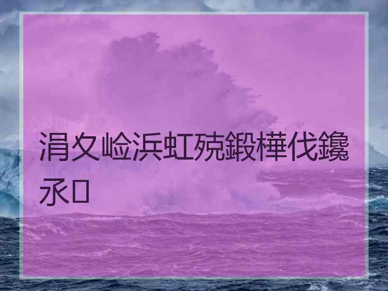 涓夊崄浜虹殑鍛樺伐鑱氶