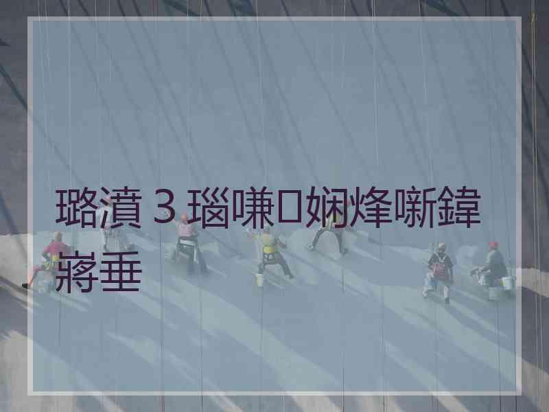 璐濆３瑙嗛娴烽噺鍏嶈垂