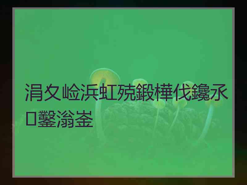 涓夊崄浜虹殑鍛樺伐鑱氶鑿滃崟