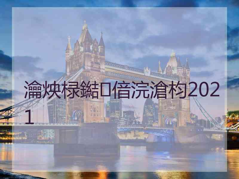 瀹炴椂鐑偣浣滄枃2021