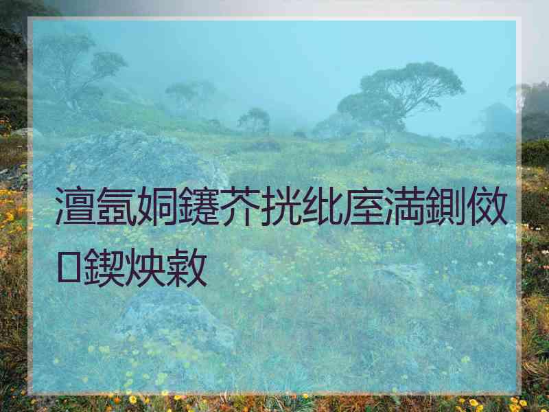 澶氬姛鑳芥挄纰庢満鍘傚鍥炴敹