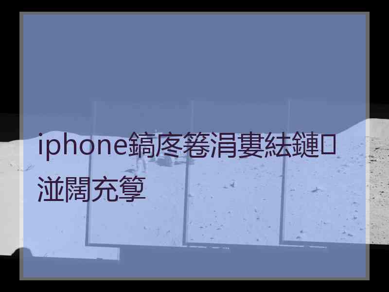 iphone鎬庝箞涓婁紶鏈湴闊充箰