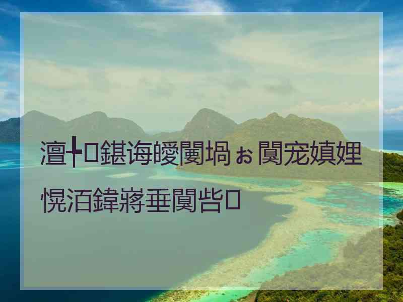 澶╄鍖诲皧闄堝ぉ闃宠嫃娌愰洦鍏嶈垂闃呰