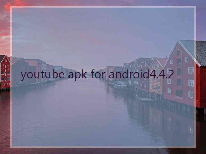 youtube apk for android4.4.2