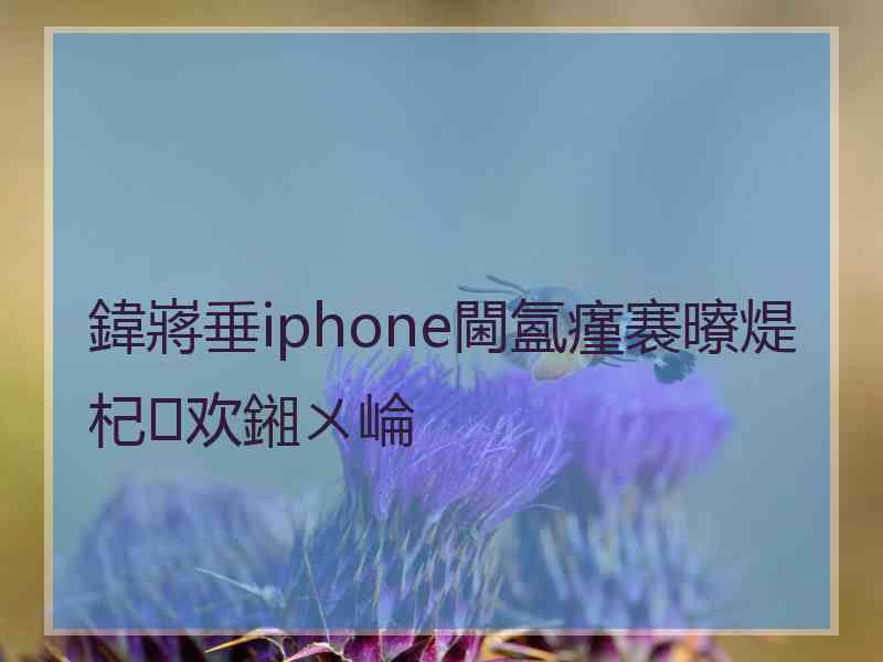 鍏嶈垂iphone閫氳瘽褰曢煶杞欢鎺ㄨ崘