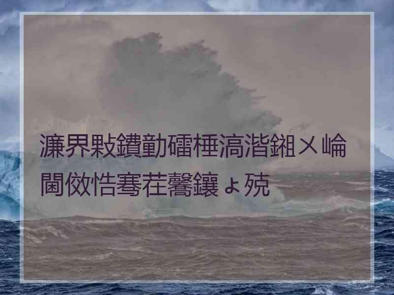 濂界敤鐨勭礌棰滈湝鎺ㄨ崘閫傚悎骞茬毊鑲ょ殑