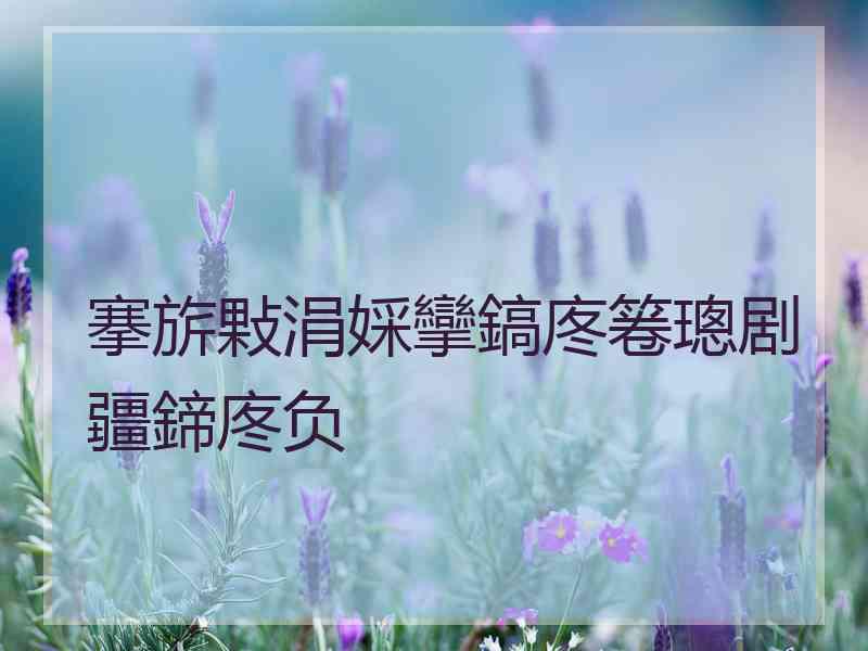 搴旂敤涓婇攣鎬庝箞璁剧疆鍗庝负