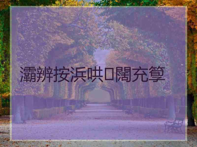 灞辨按浜哄闊充箰